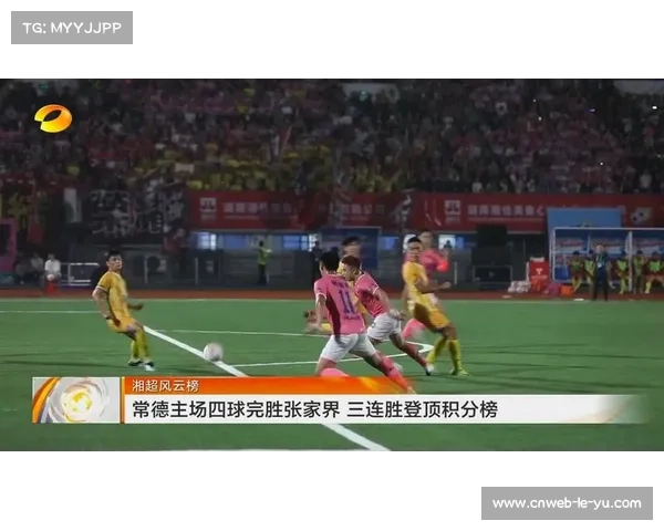 怀化1-0张家界，湘超德比首胜，终结连续不胜尴尬